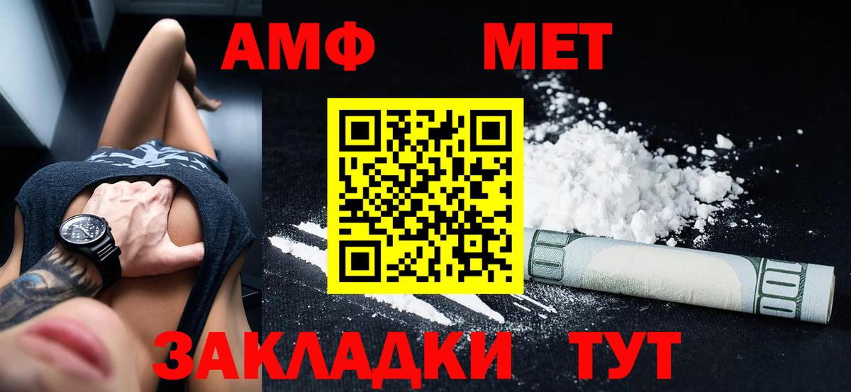 Амфетамин 97% Мелеуз