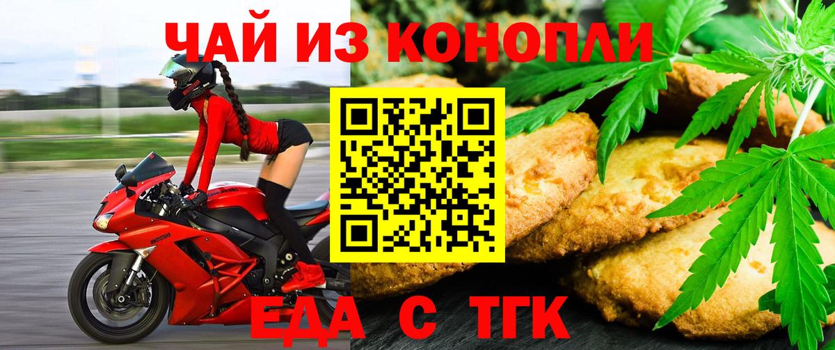 Canna-Cookies конопля  Вход с VPN  Мелеуз 