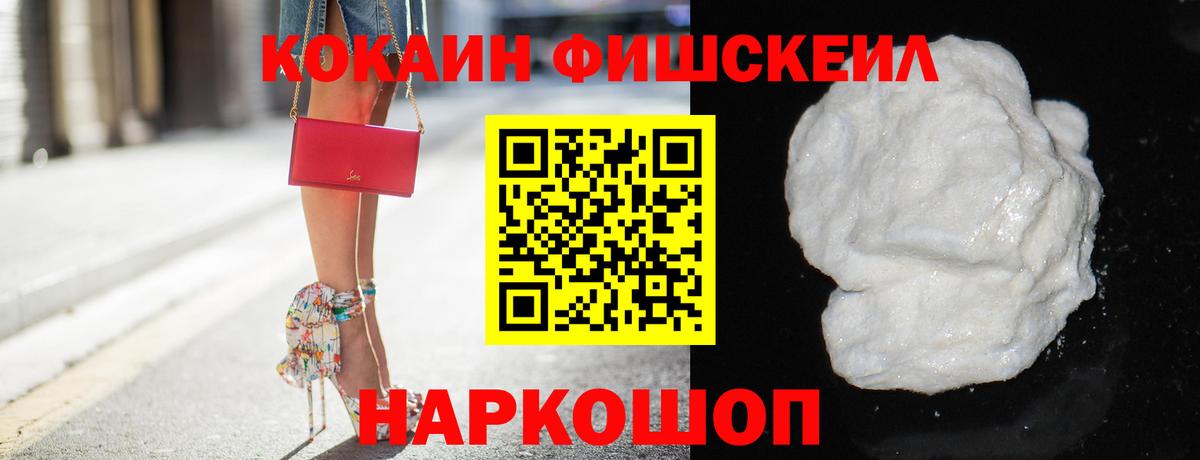 Кокаин VHQ  Кокаин  Кокаин Columbia  Мелеуз  Вход с VPN 