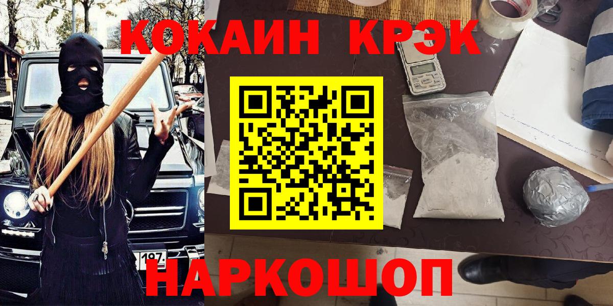 Канабис  КОКАИН  ГАШИШ  Мефедрон кристаллы  ГАШ  Мелеуз  Вход с VPN  Бошки Шишки  Альфа ПВП СОЛЬ кристаллы 