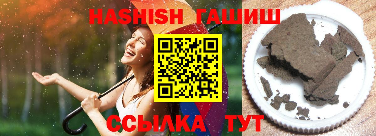Мелеуз  Гашиш  Вход с VPN  ГАШ VHQ 