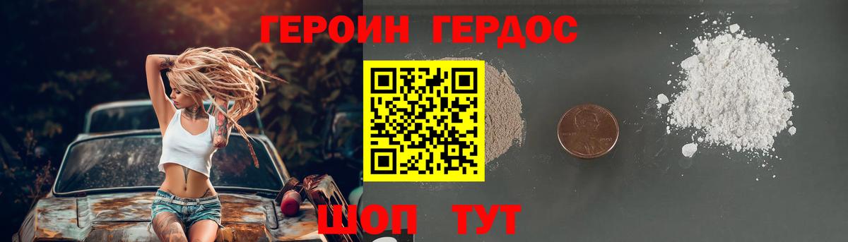 ГЕРОИН афганец  Вход с VPN  Мелеуз 