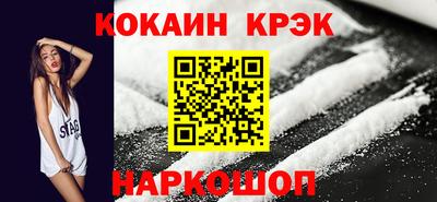 COCAINE Бузулук