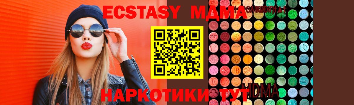 MDMA crystal  МДМА Molly  Мелеуз  MDMA  Вход с VPN 