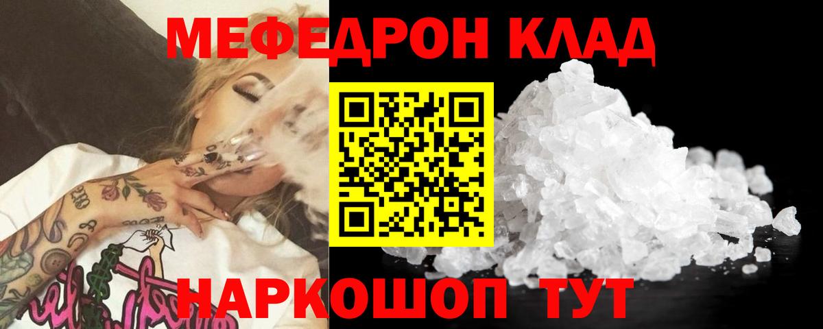 Меф  Вход с VPN  Мелеуз  Мефедрон мяу мяу  Меф мяу мяу  МЕФ 