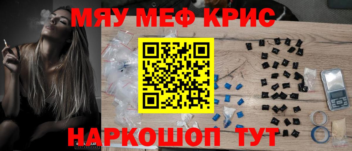 Меф кристаллы Мелеуз