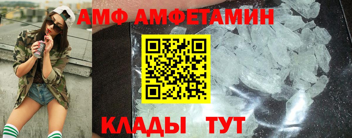 Мелеуз  Первитин пудра  Вход с VPN 