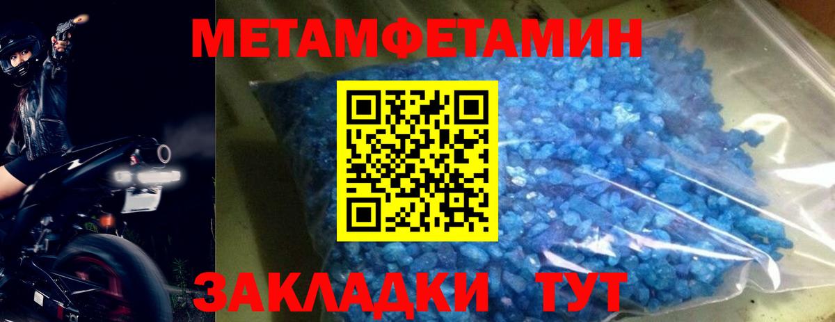 Первитин мет Мелеуз