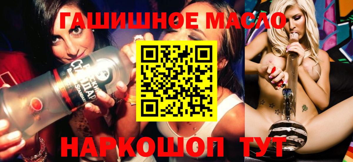 Мелеуз  Дистиллят ТГК вейп  Вход с VPN 