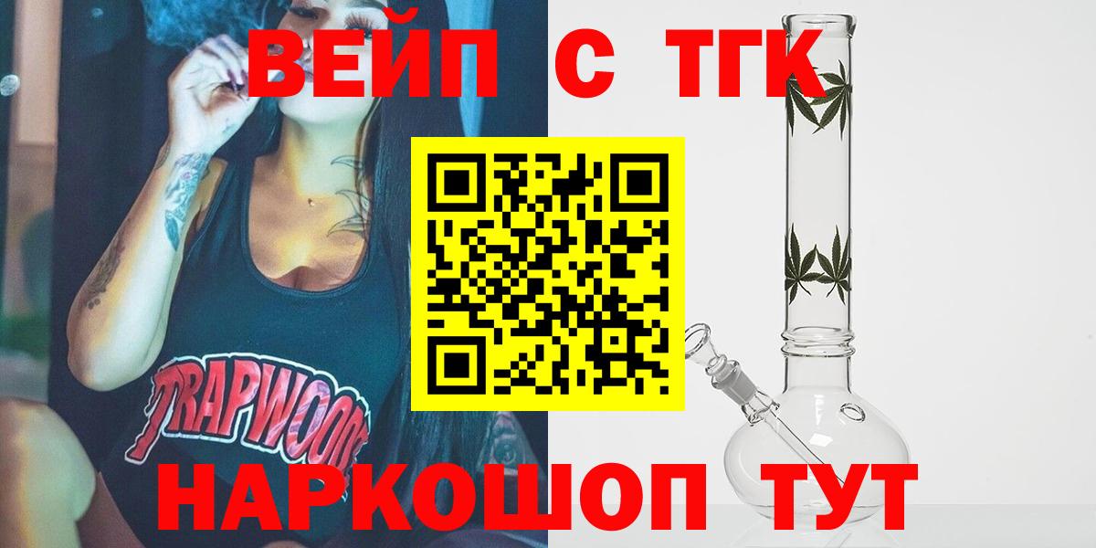 Дистиллят ТГК вейп с тгк Мелеуз